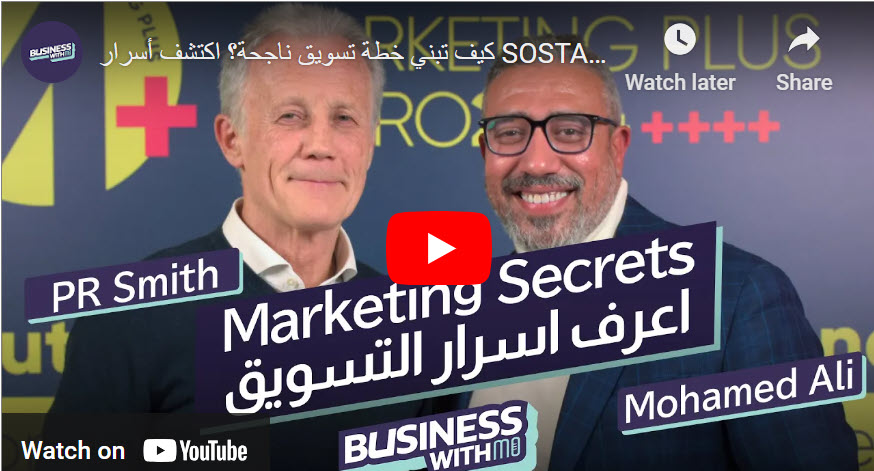 Mohamed Ali interviews PR Smith - 30 minutes